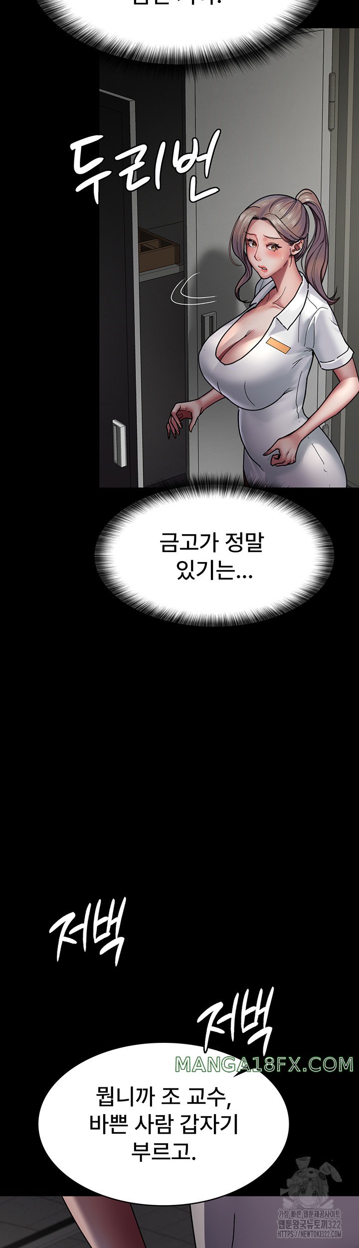 Night Hospital Raw Chapter 38 - Page 39