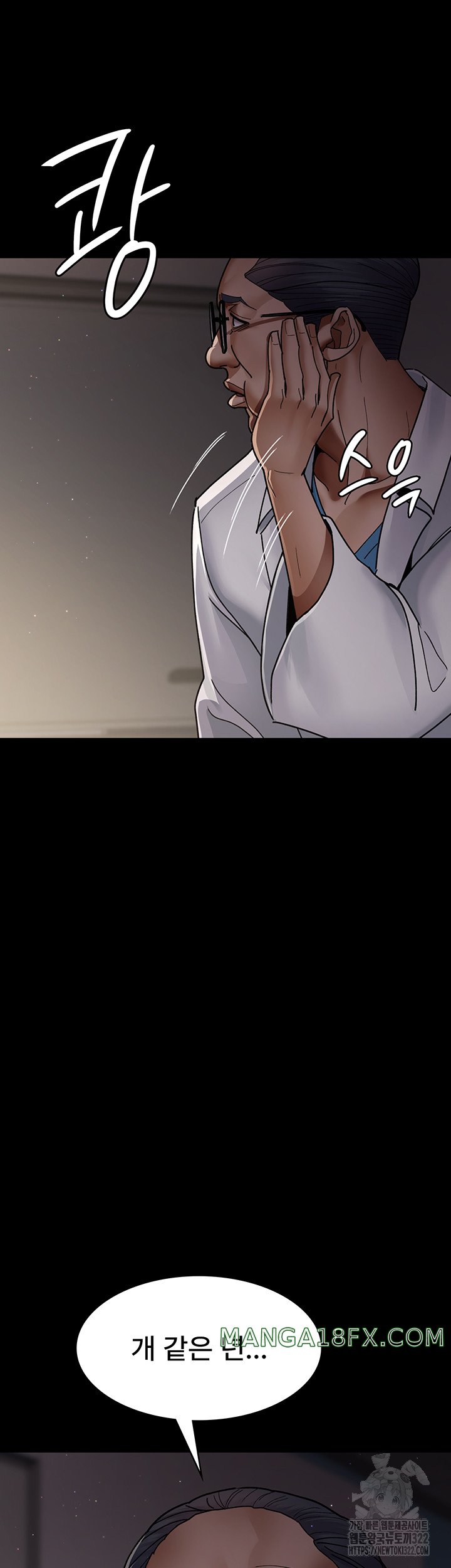 Night Hospital Raw Chapter 38 - Page 54