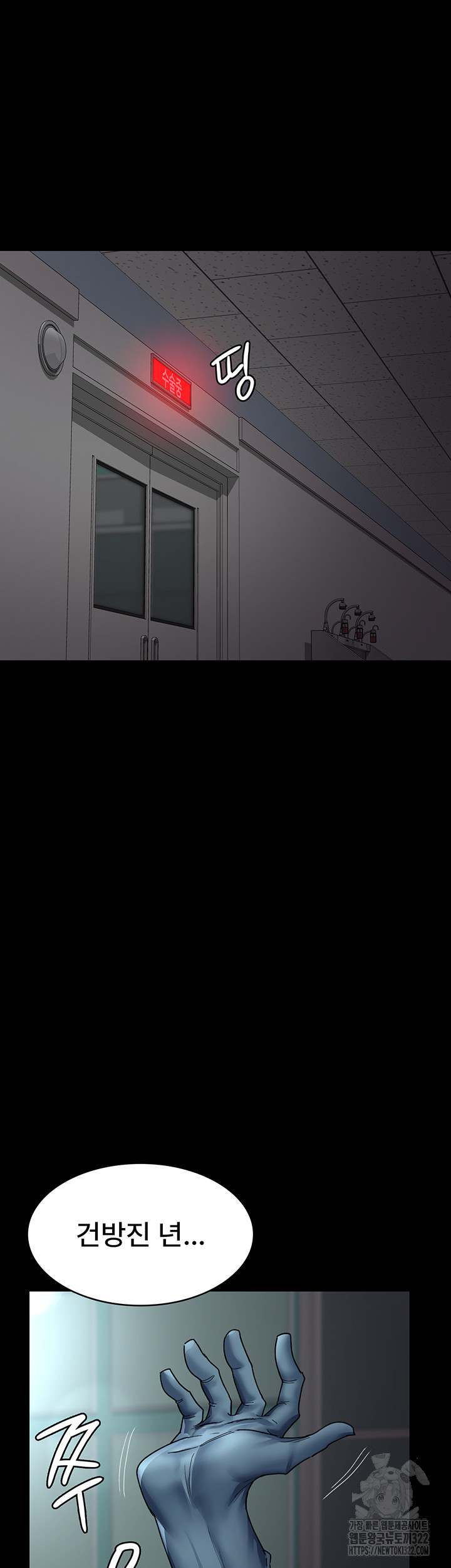 Night Hospital Raw Chapter 38 - Page 60