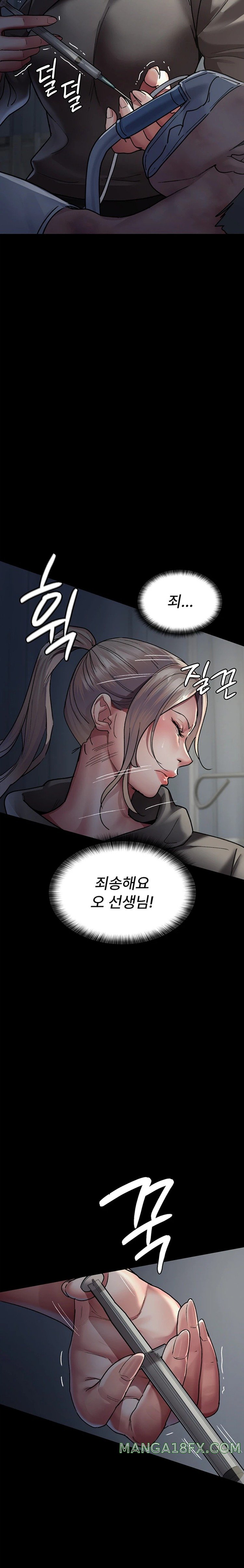 Night Hospital Raw Chapter 45 - Page 35