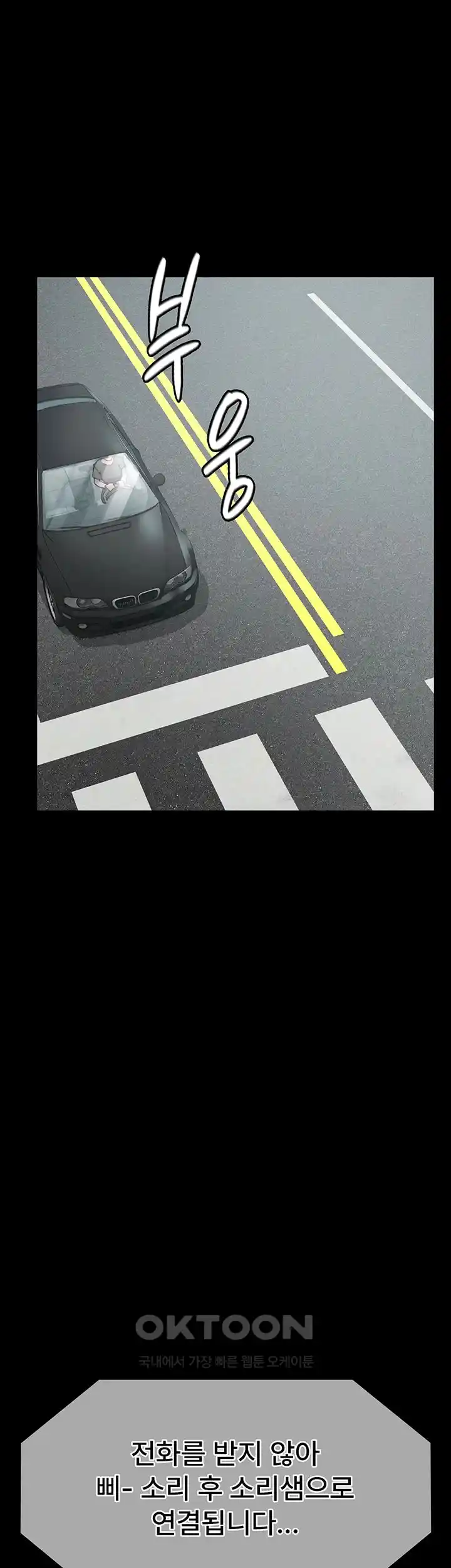 Night Hospital Raw Chapter 46 - Page 23