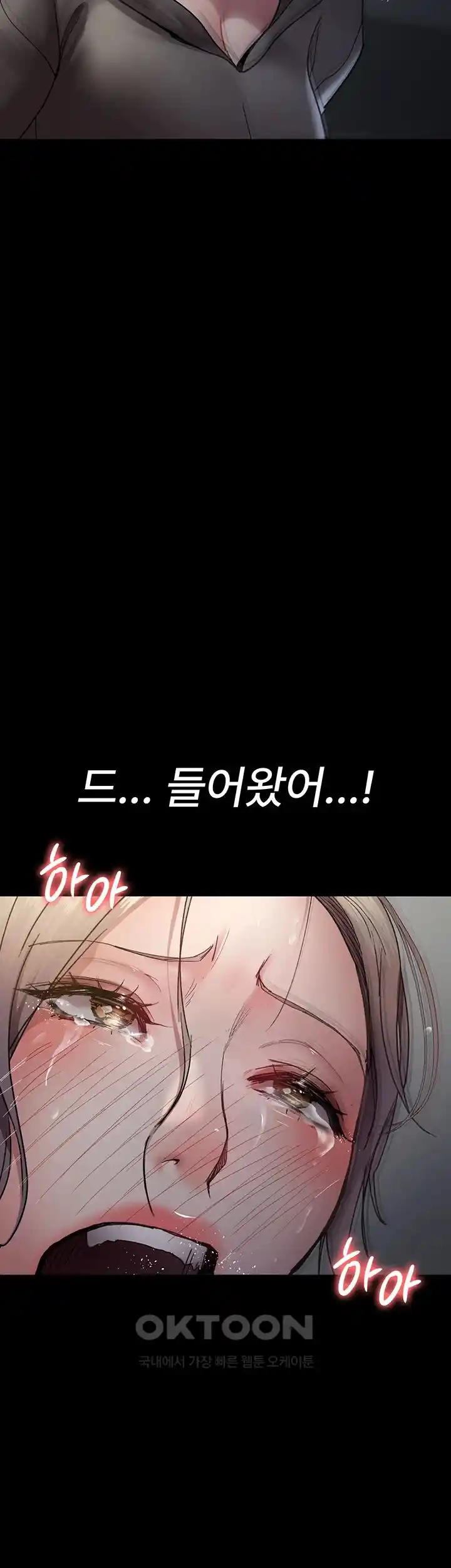 Night Hospital Raw Chapter 46 - Page 51