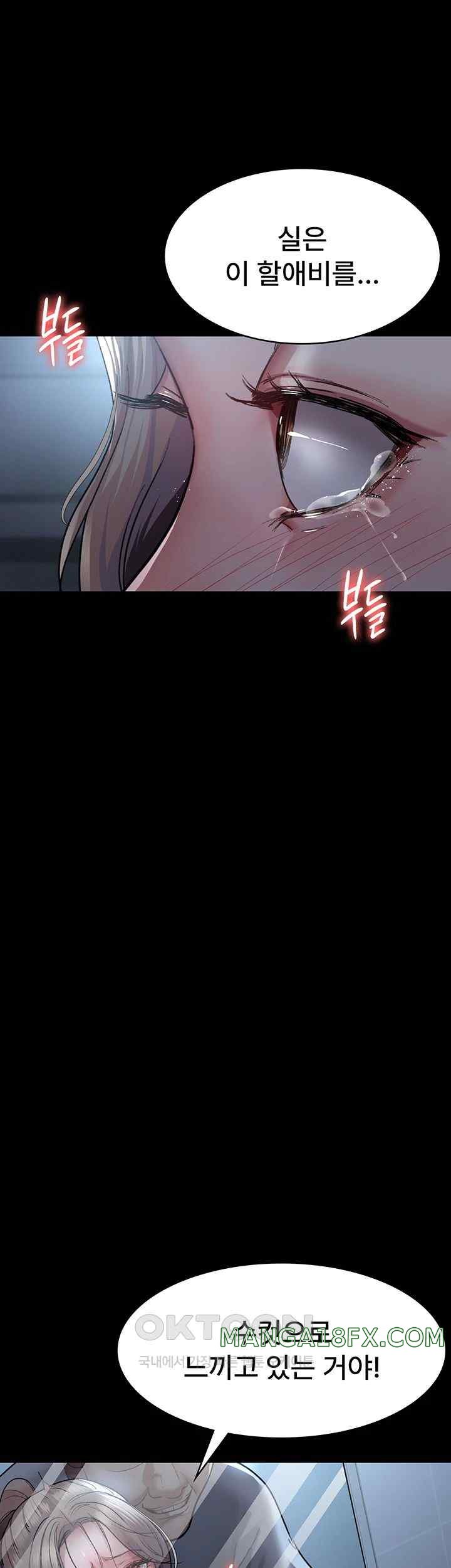 Night Hospital Raw Chapter 50 - Page 42