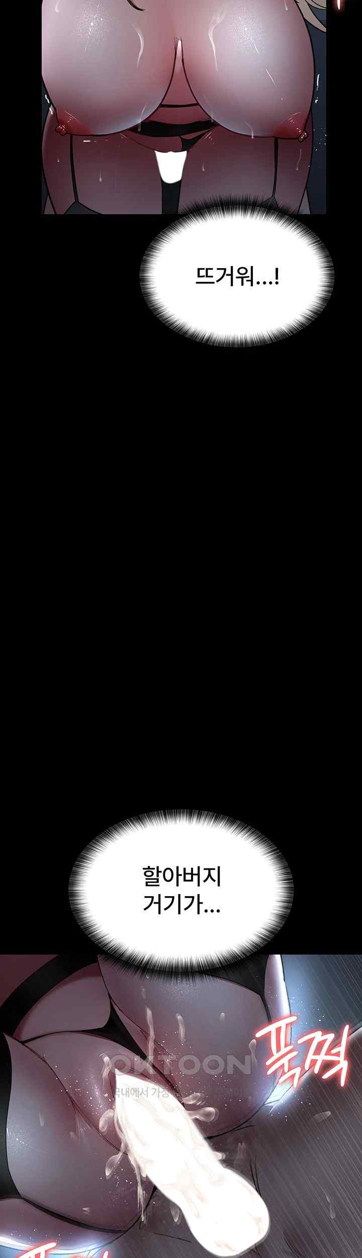 Night Hospital Raw Chapter 50 - Page 50