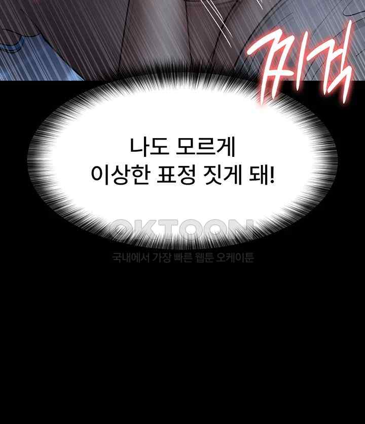 Night Hospital Raw Chapter 50 - Page 52