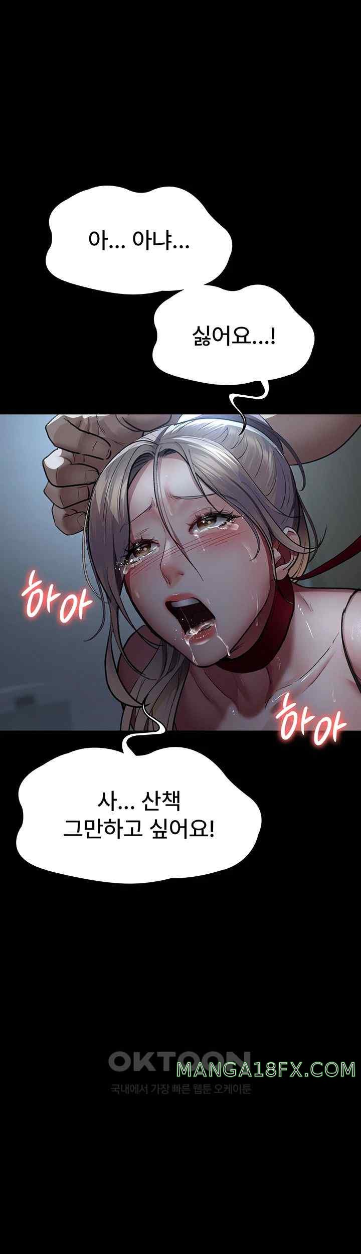 Night Hospital Raw Chapter 50 - Page 66