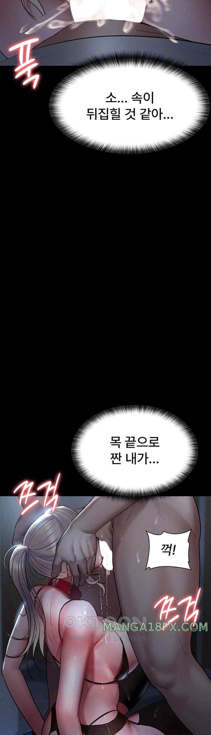 Night Hospital Raw Chapter 50 - Page 9