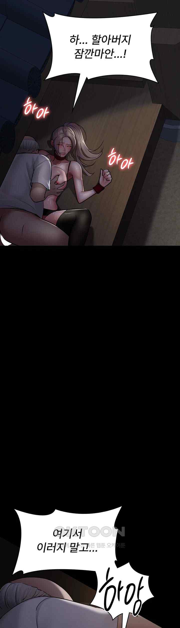 Night Hospital Raw Chapter 51 - Page 37