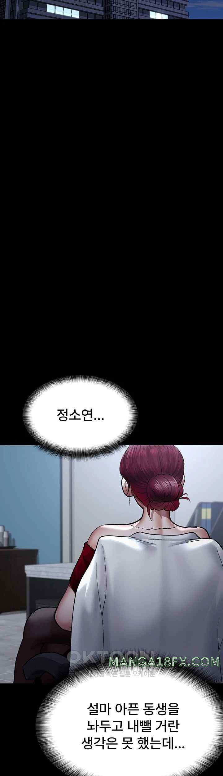 Night Hospital Raw Chapter 52 - Page 50