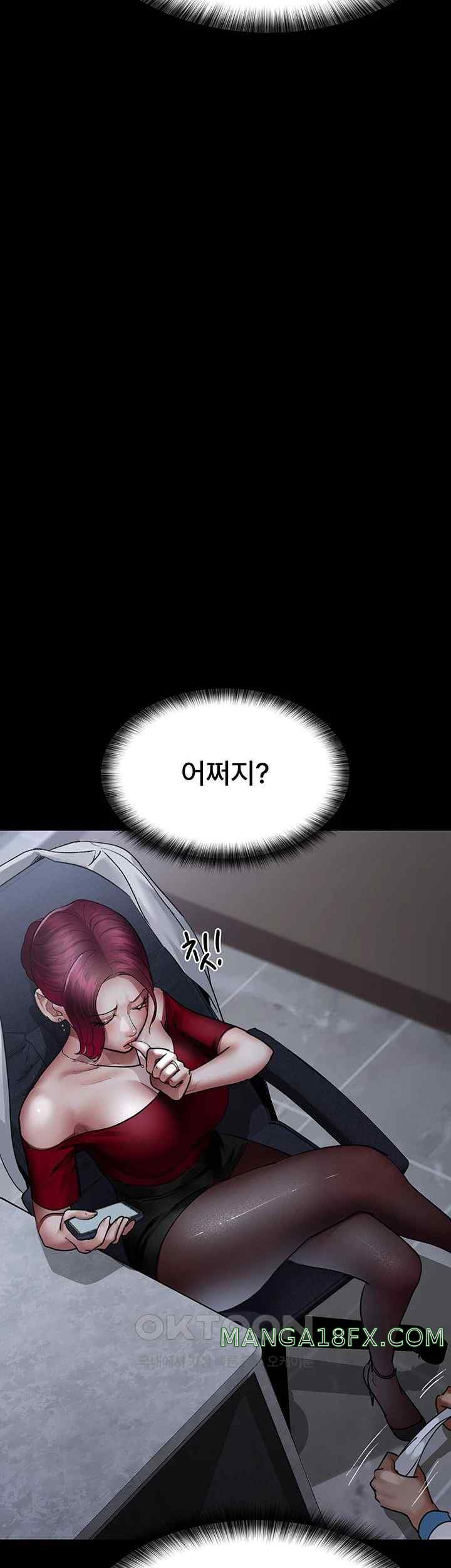 Night Hospital Raw Chapter 52 - Page 51