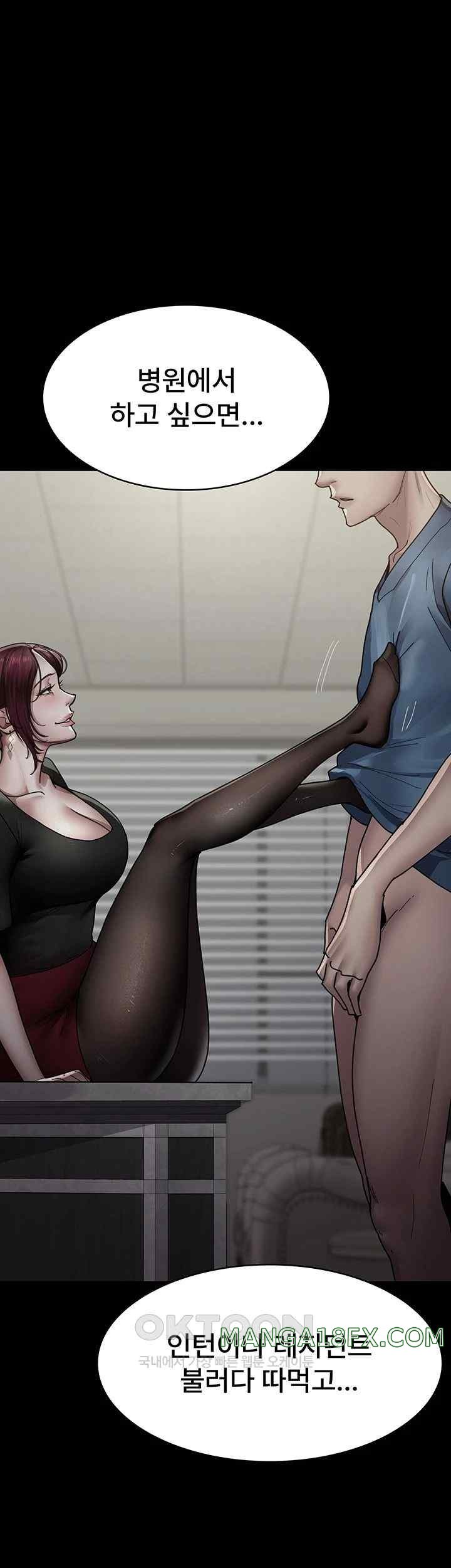 Night Hospital Raw Chapter 55 - Page 60