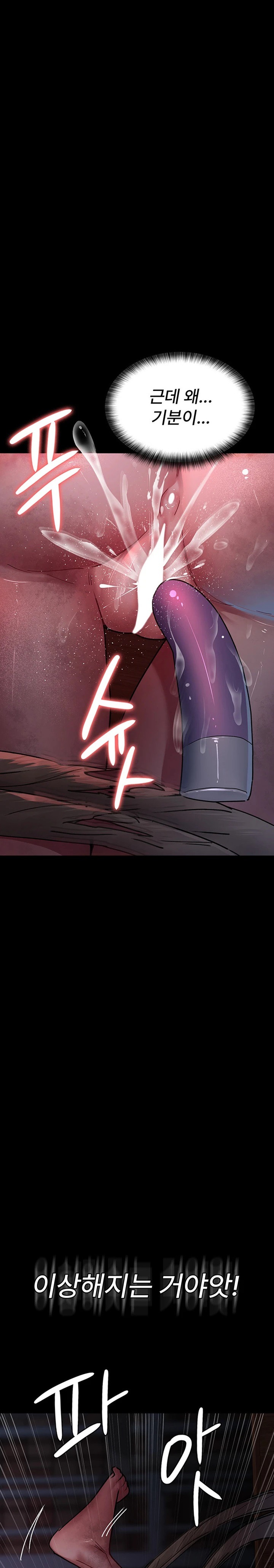 Night Hospital Raw Chapter 58 - Page 37