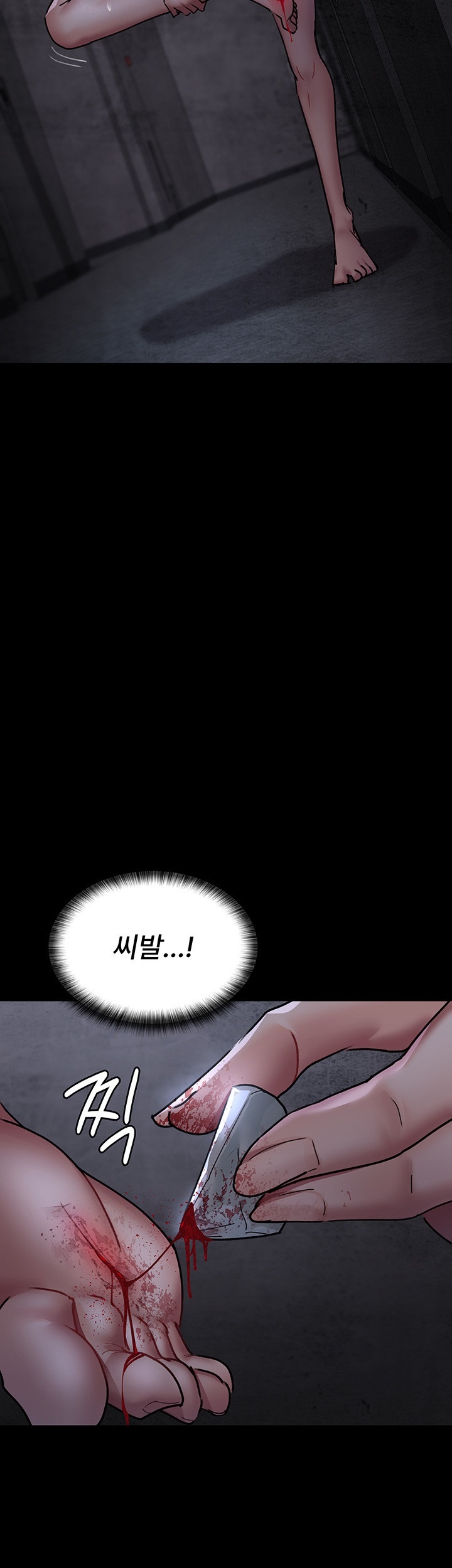 Night Hospital Raw Chapter 76 - Page 32