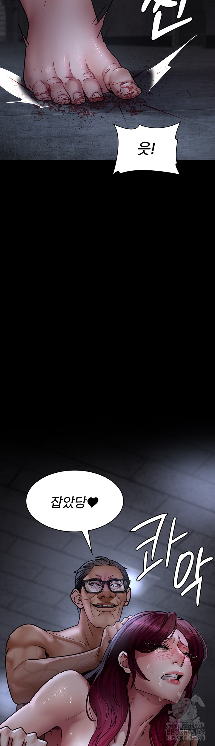 Night Hospital Raw Chapter 76 - Page 43