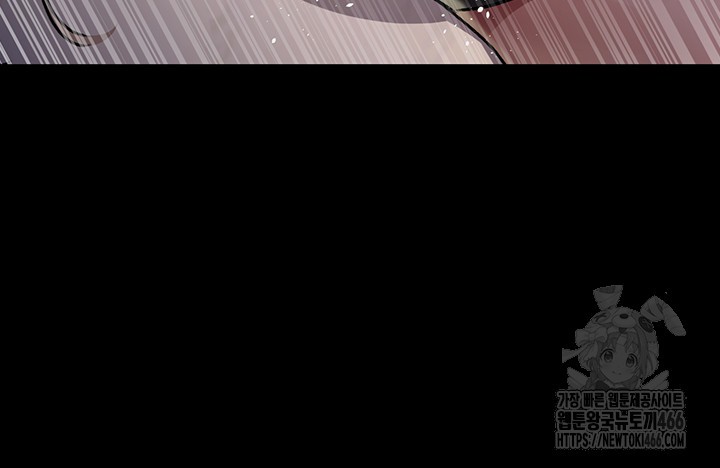 Night Hospital Raw Chapter 84 - Page 46