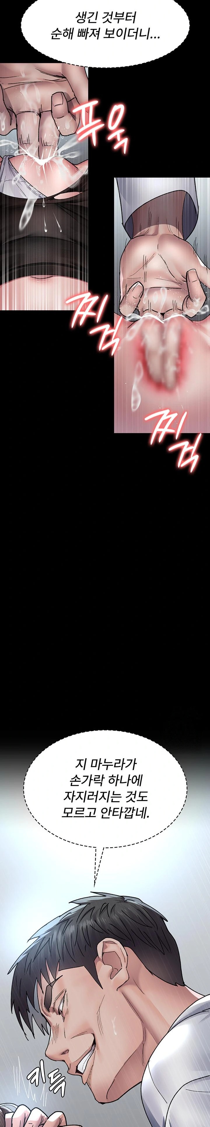 Night Hospital Raw Chapter 87 - Page 17