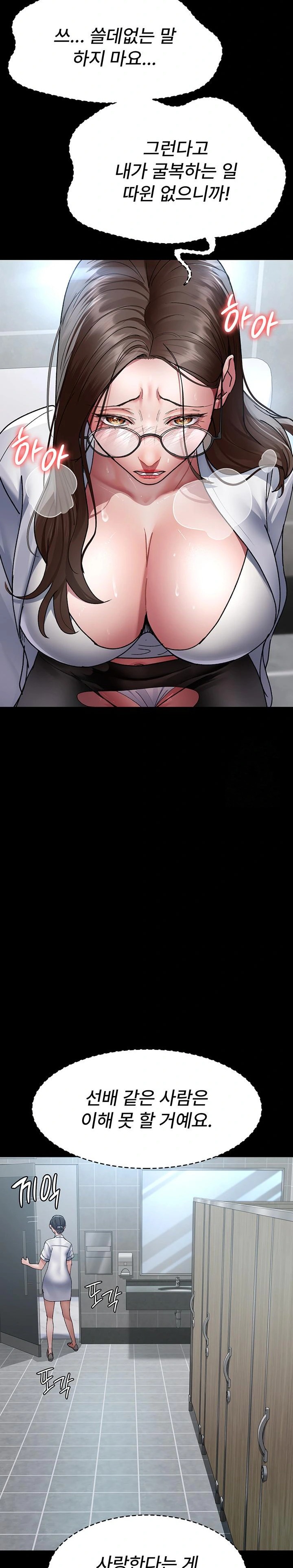 Night Hospital Raw Chapter 87 - Page 21