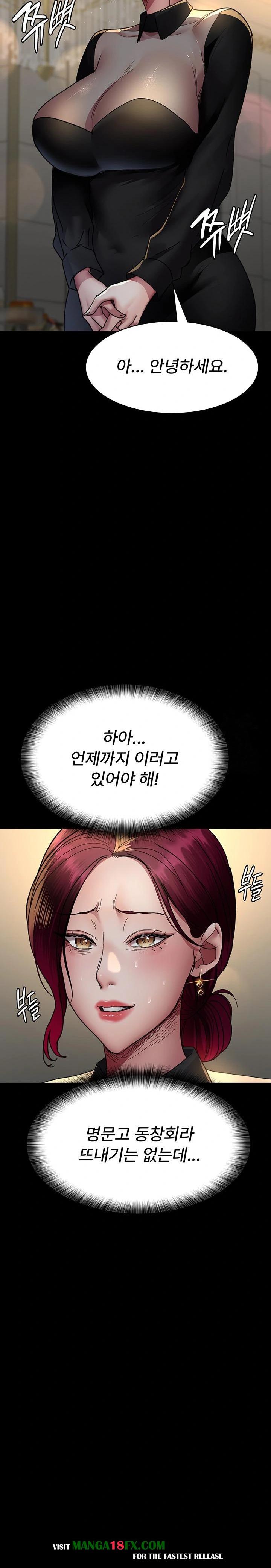 Night Hospital Raw Chapter 91 - Page 16