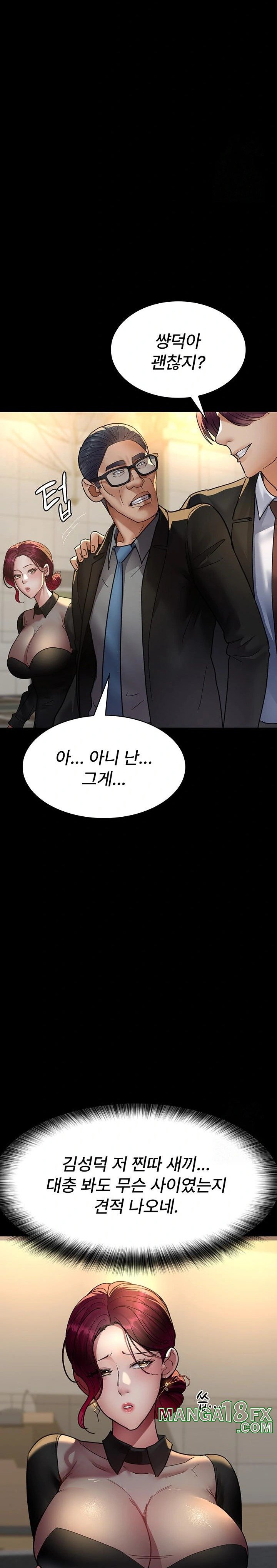 Night Hospital Raw Chapter 91 - Page 24