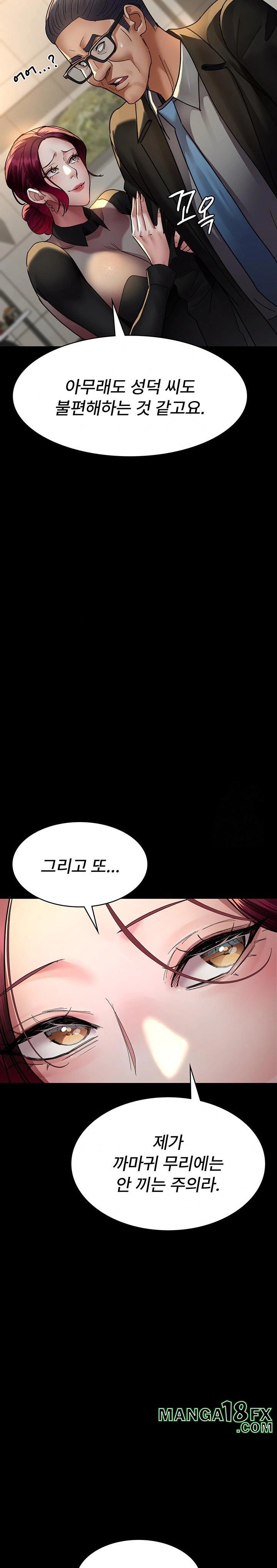 Night Hospital Raw Chapter 91 - Page 26