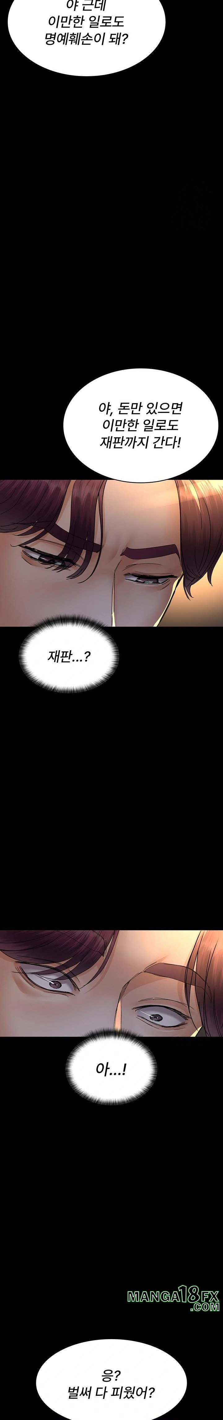 Night Hospital Raw Chapter 91 - Page 31