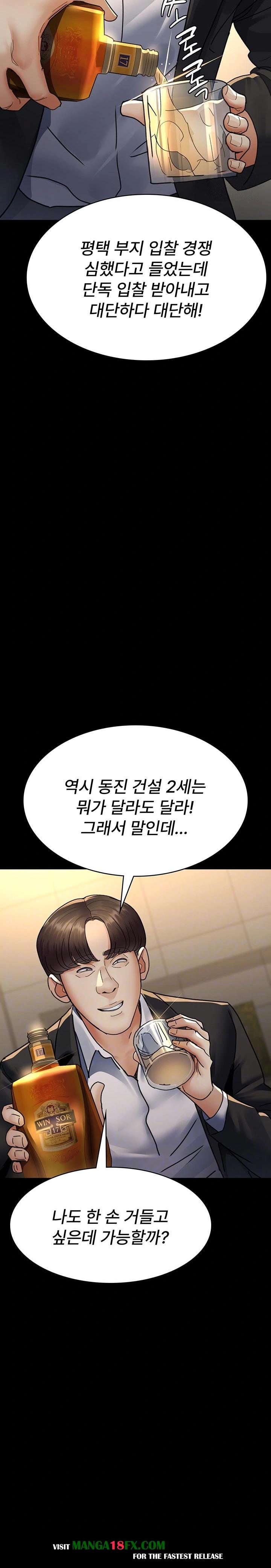 Night Hospital Raw Chapter 91 - Page 4