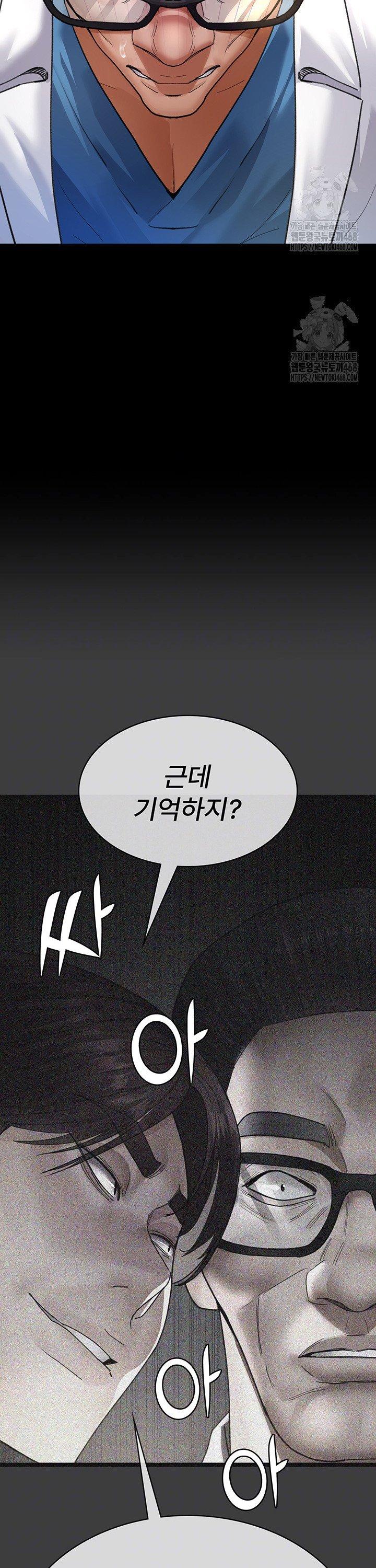 Night Hospital Raw Chapter 99 - Page 9