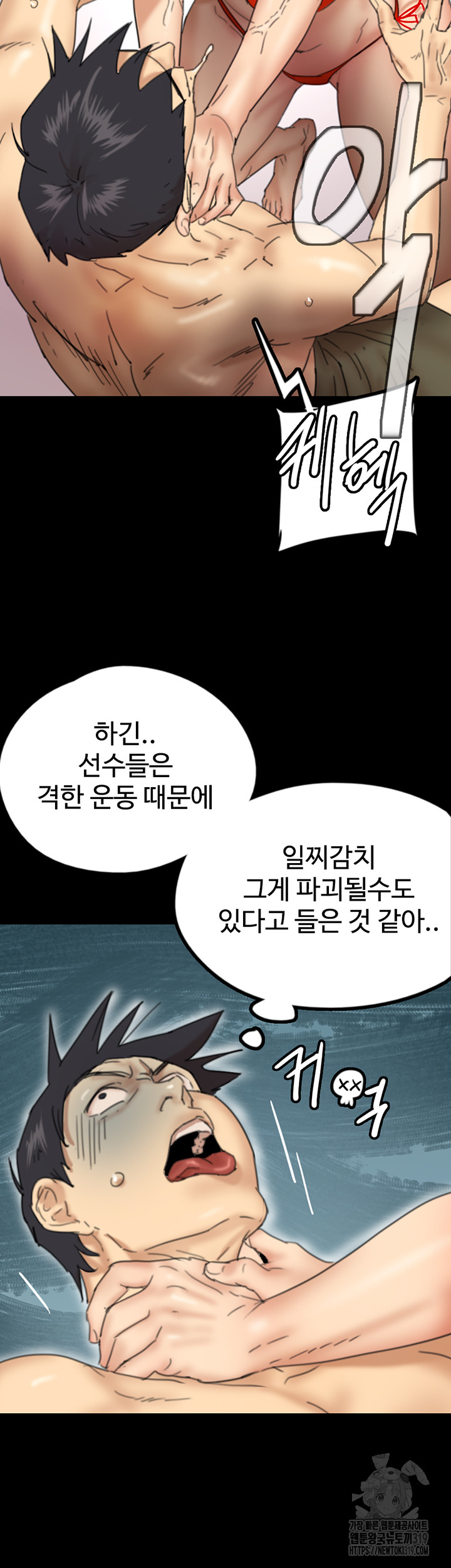 Benefactor’s Daughters Raw Chapter 10 - Page 15