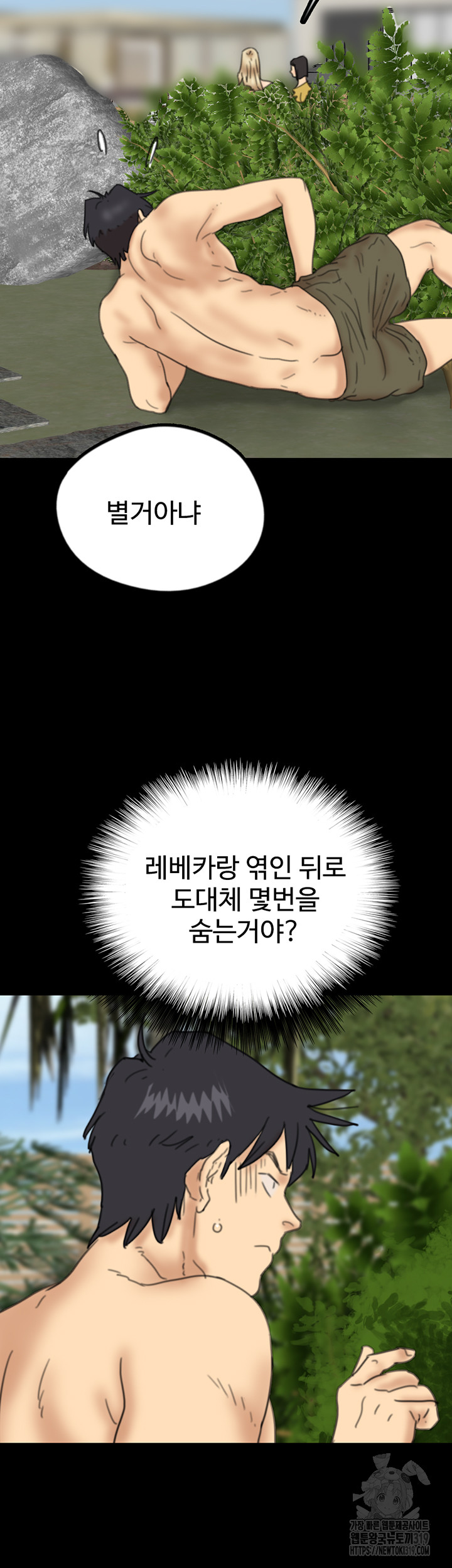 Benefactor’s Daughters Raw Chapter 11 - Page 37