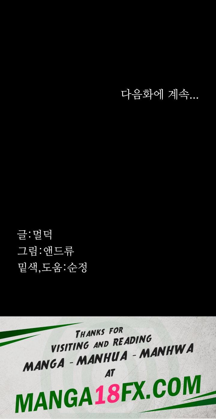 Benefactor’s Daughters Raw Chapter 11 - Page 61