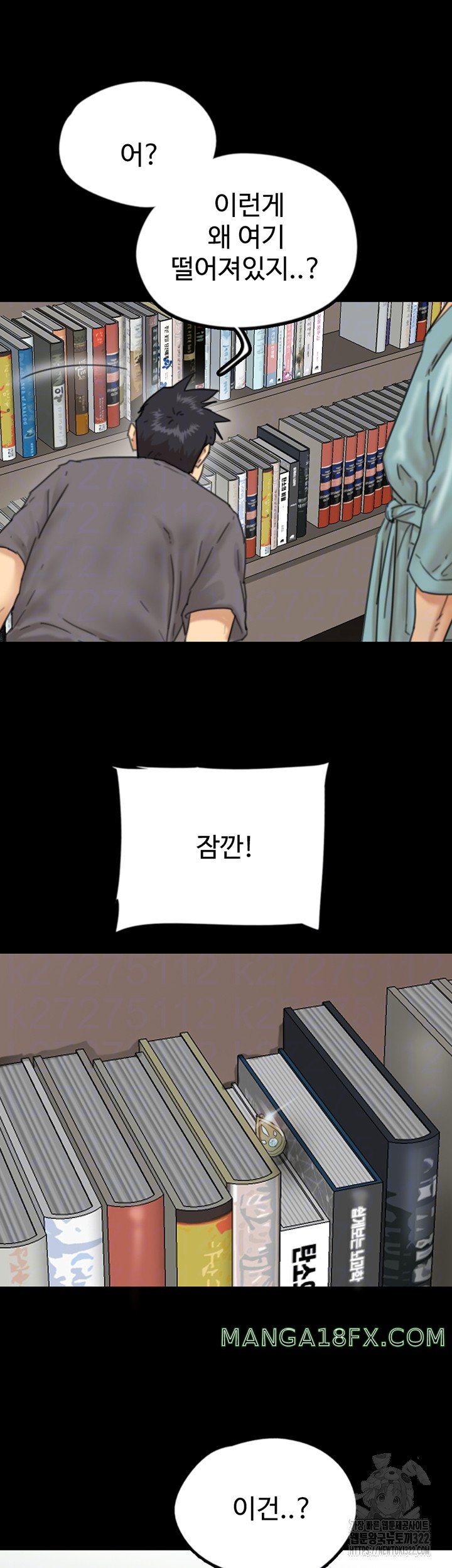 Benefactor’s Daughters Raw Chapter 14 - Page 12