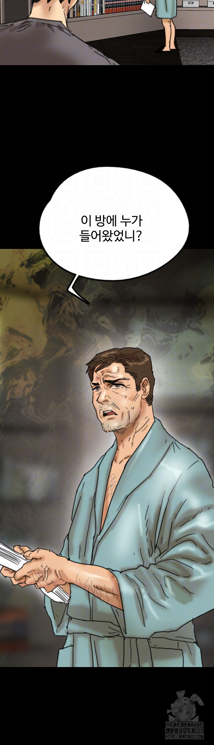 Benefactor’s Daughters Raw Chapter 14 - Page 4