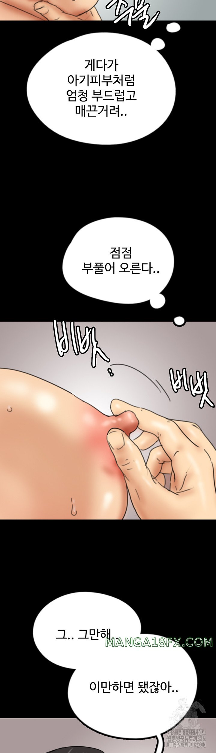 Benefactor’s Daughters Raw Chapter 18 - Page 23