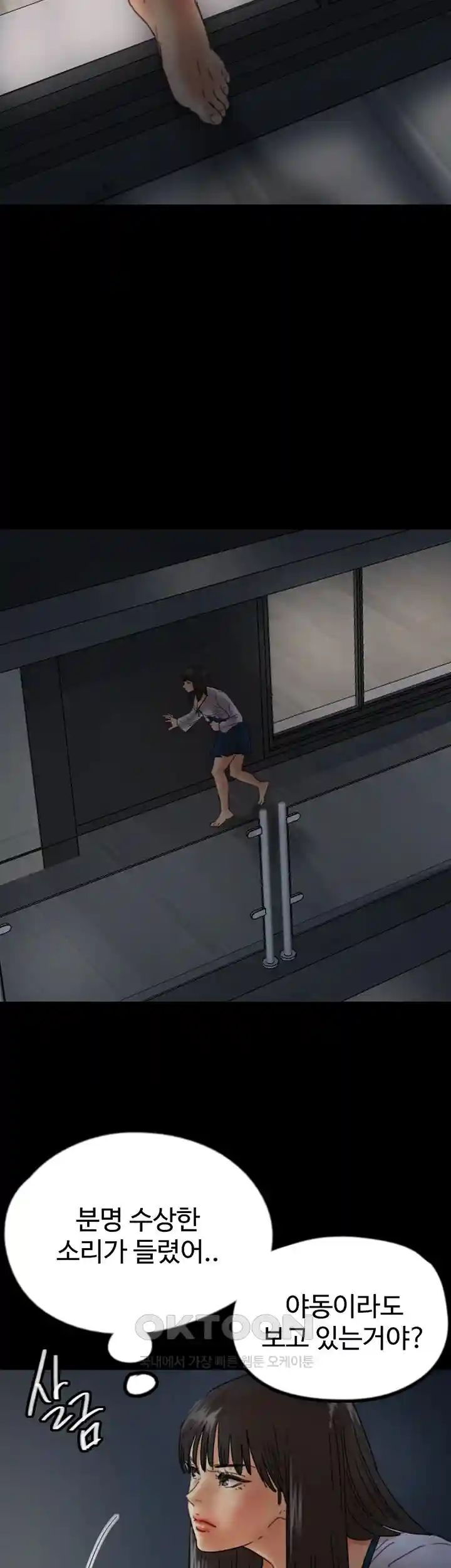 Benefactor’s Daughters Raw Chapter 23 - Page 19