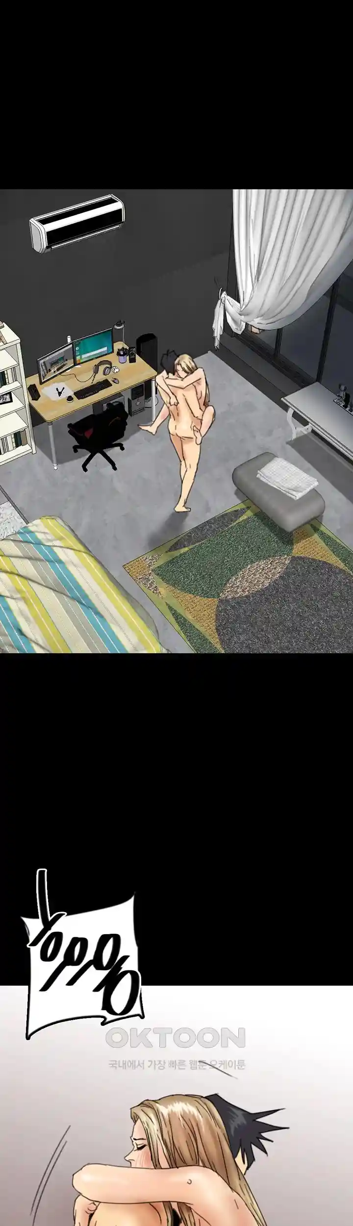 Benefactor’s Daughters Raw Chapter 23 - Page 47