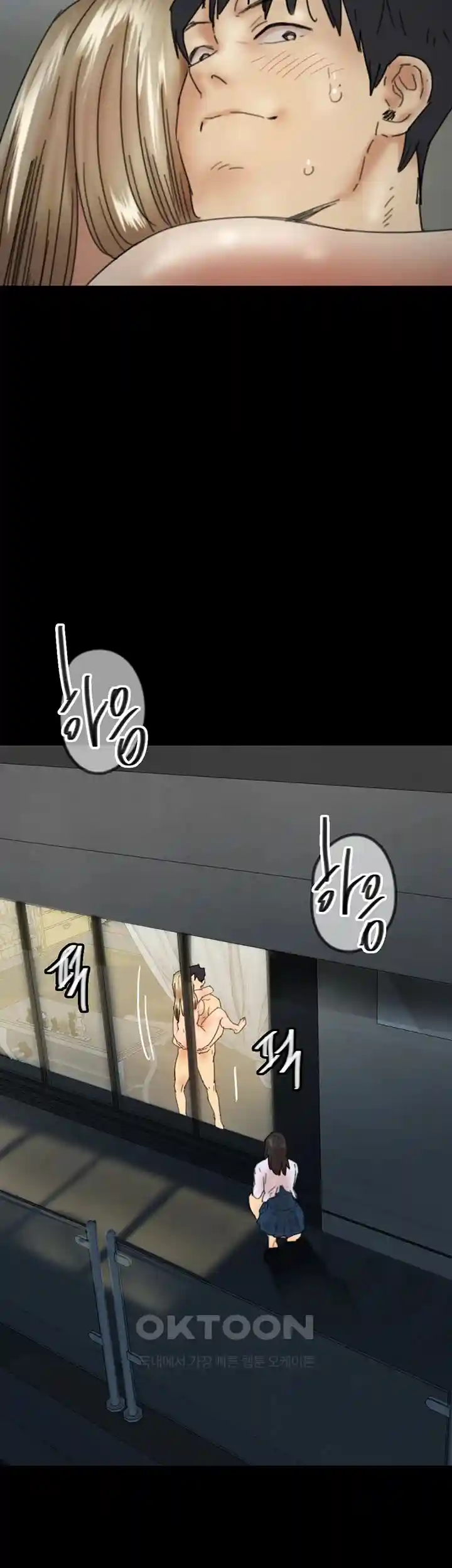 Benefactor’s Daughters Raw Chapter 23 - Page 53