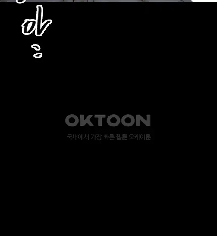 Benefactor’s Daughters Raw Chapter 25 - Page 27