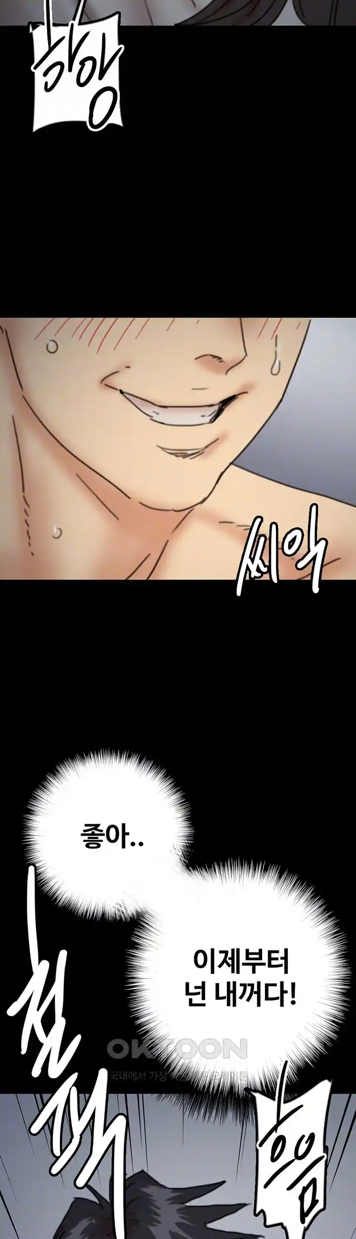 Benefactor’s Daughters Raw Chapter 25 - Page 9