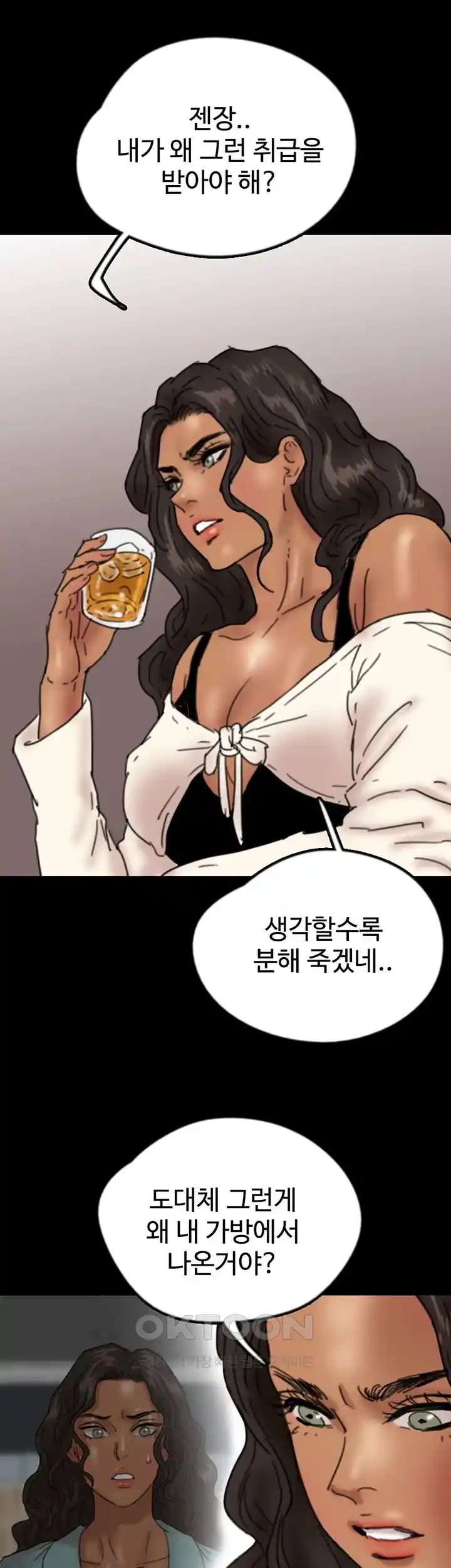 Benefactor’s Daughters Raw Chapter 26 - Page 2