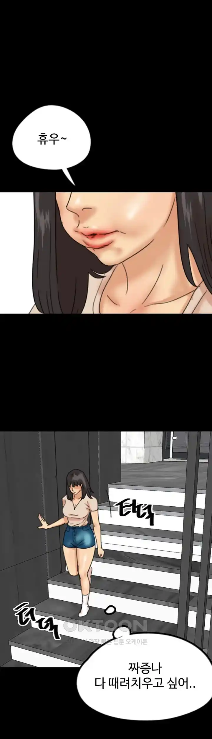 Benefactor’s Daughters Raw Chapter 26 - Page 34