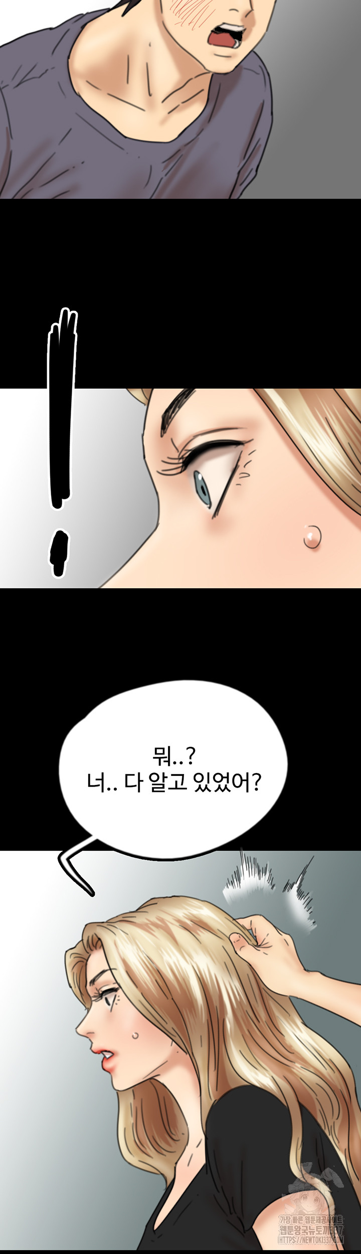 Benefactor’s Daughters Raw Chapter 29 - Page 4