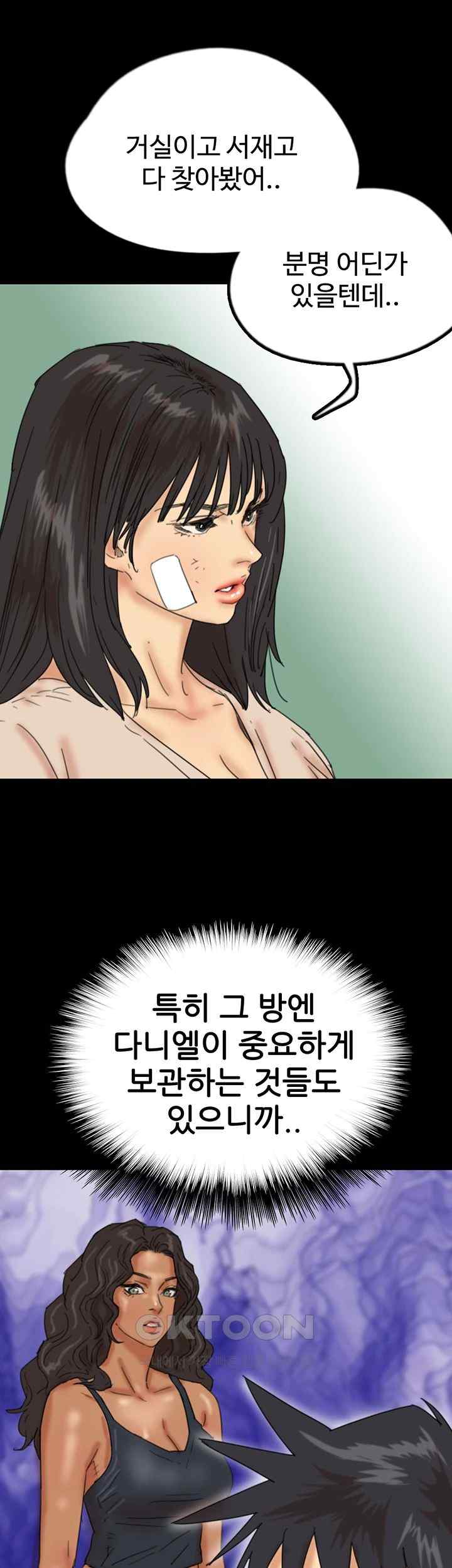 Benefactor’s Daughters Raw Chapter 30 - Page 42