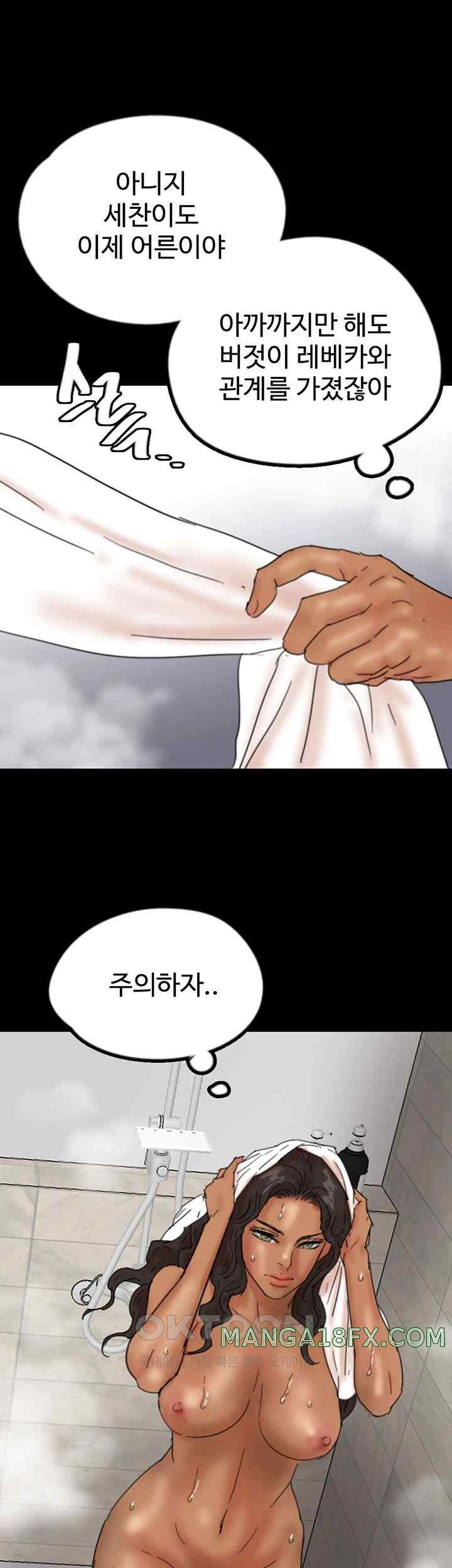 Benefactor’s Daughters Raw Chapter 30 - Page 57