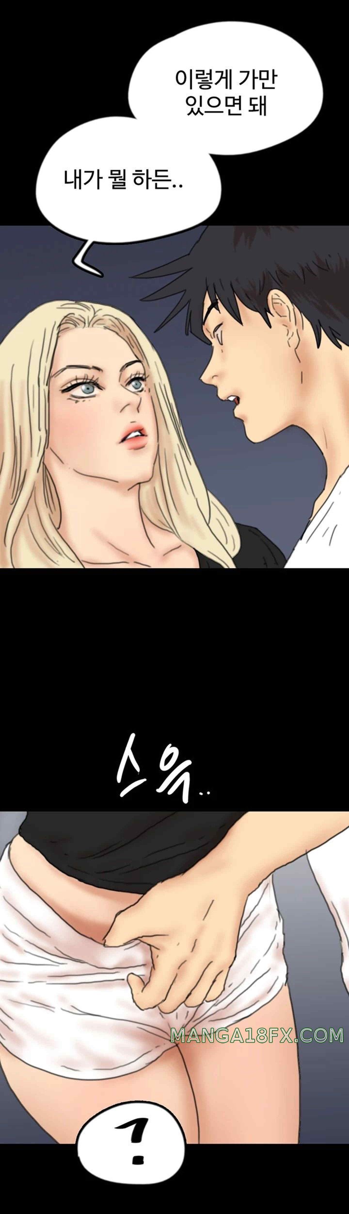 Benefactor’s Daughters Raw Chapter 33 - Page 43