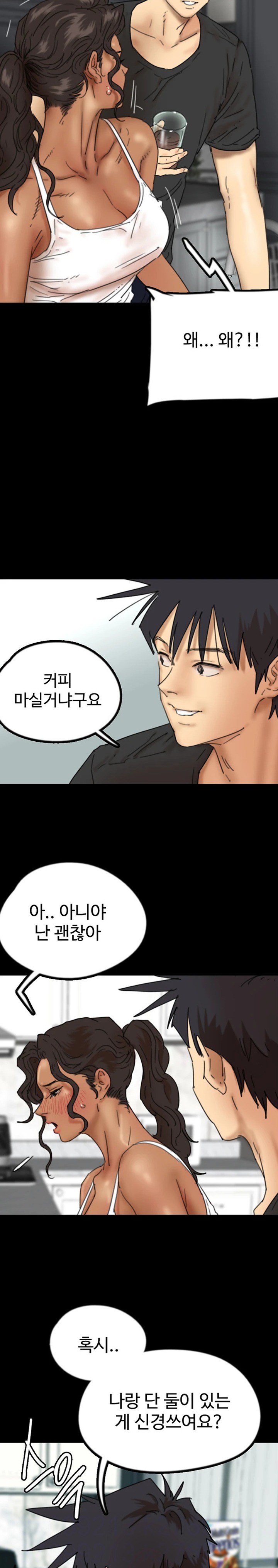 Benefactor’s Daughters Raw Chapter 35 - Page 6