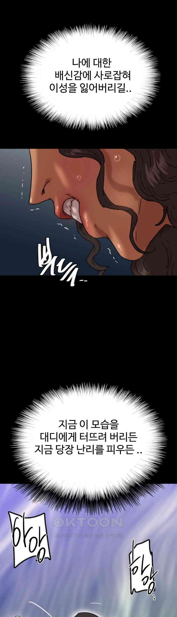 Benefactor’s Daughters Raw Chapter 53 - Page 19