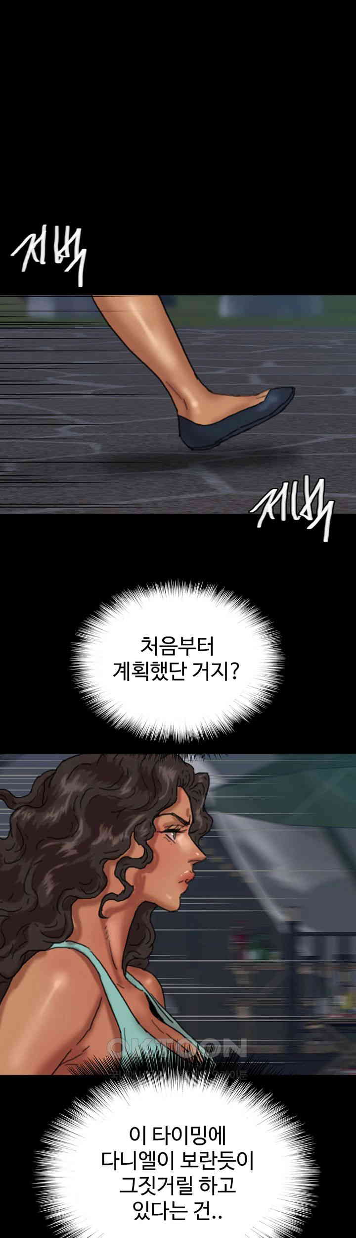 Benefactor’s Daughters Raw Chapter 53 - Page 33