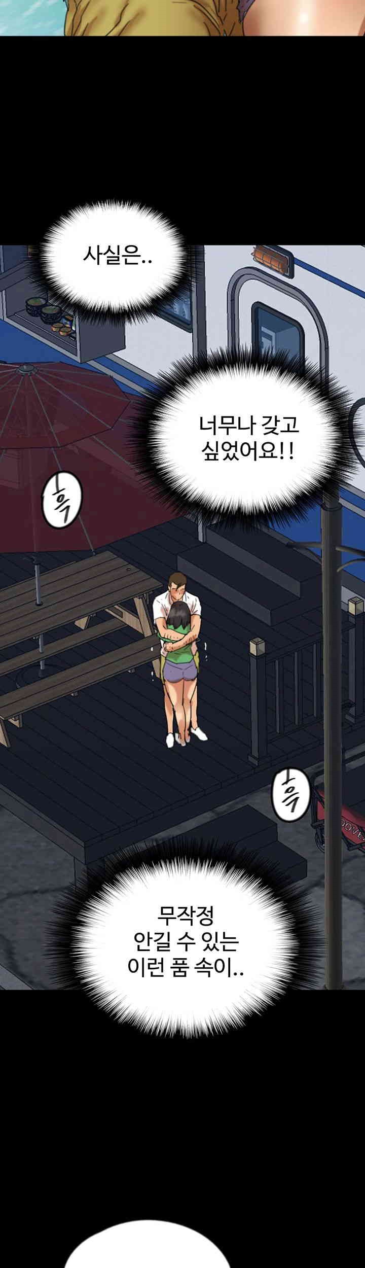 Benefactor’s Daughters Raw Chapter 55 - Page 28