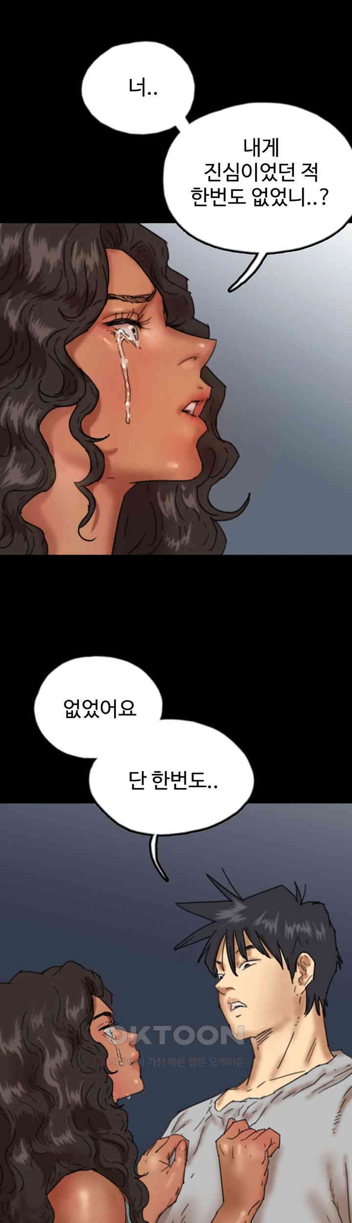 Benefactor’s Daughters Raw Chapter 55 - Page 58