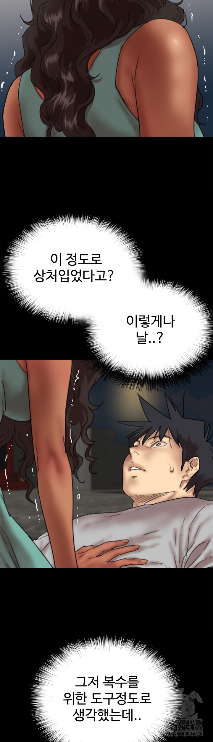 Benefactor’s Daughters Raw Chapter 56 - Page 20